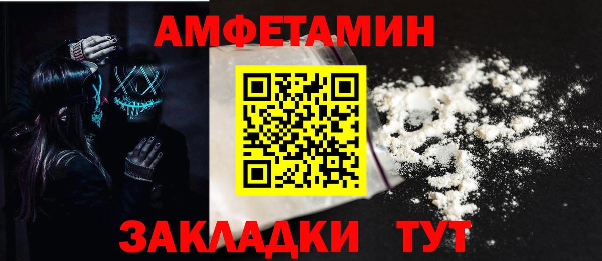 Amphetamine 98%  Вход с VPN  Владикавказ 