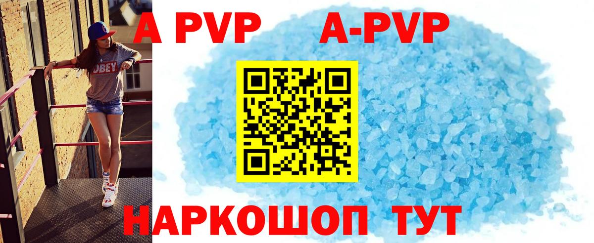 закладка  А ПВП крисы CK  Alpha-PVP  Владикавказ  Вход с VPN  Alfa_PVP Соль  Alpha-PVP СК 
