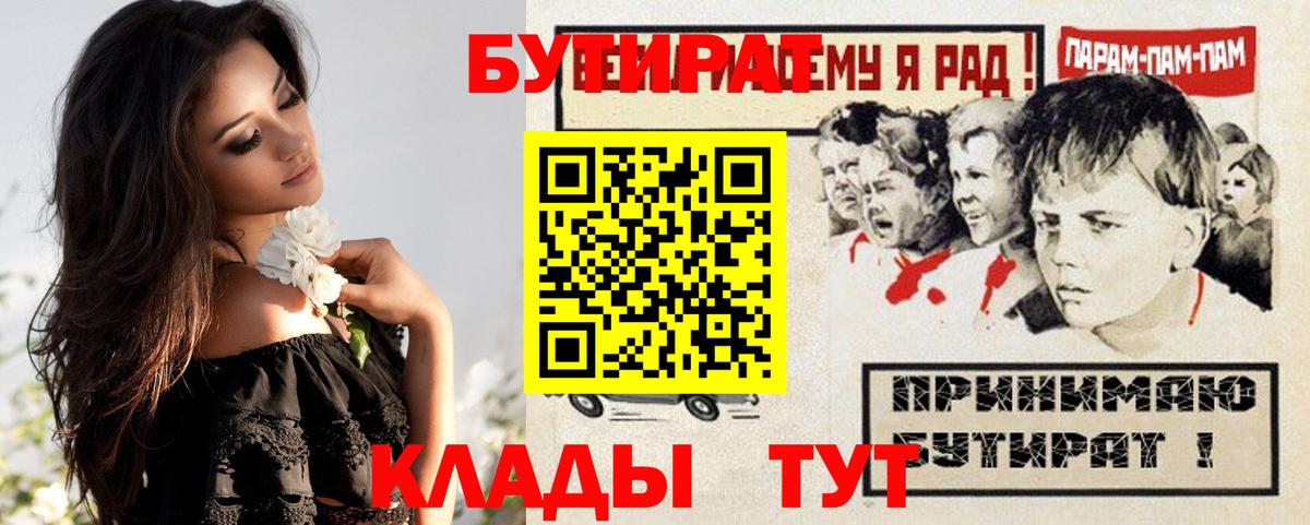 Бутират оксана Владикавказ