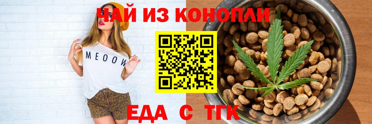 Владикавказ  Еда ТГК конопля  Вход с VPN 