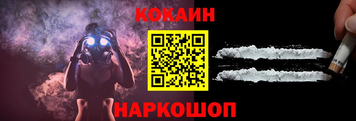 КОКАИН FishScale  КОКАИН  КОКАИН 97%  Владикавказ  Вход с VPN 