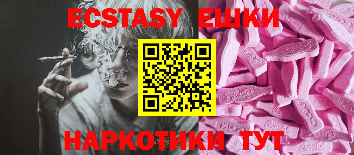 Ecstasy MDMA Владикавказ