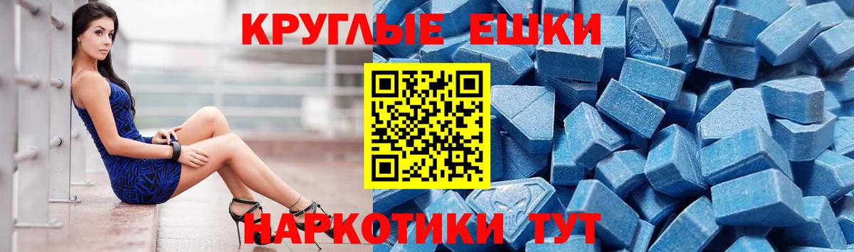 Ecstasy ешки  Вход с VPN  Владикавказ 