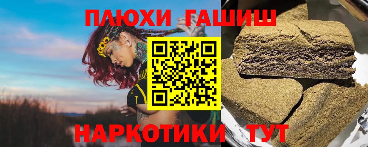Владикавказ  Гашиш гашик  ГАШ  Вход с VPN  ГАШ Premium 