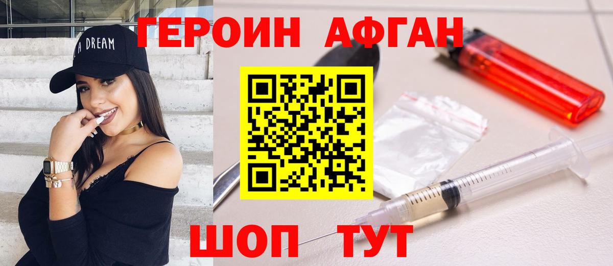 ГЕРОИН Heroin Владикавказ
