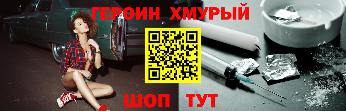 Героин  Вход с VPN  Владикавказ  ГЕРОИН гречка 
