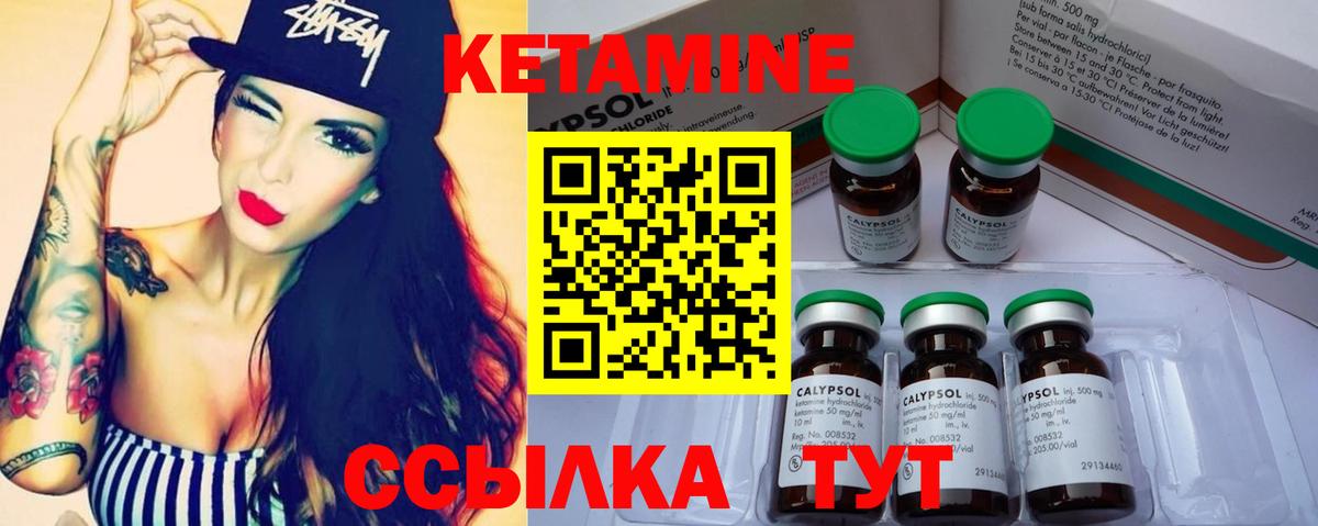 КЕТАМИН VHQ Владикавказ