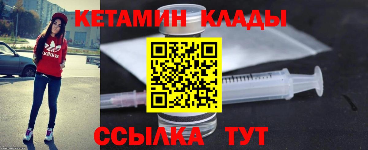 Владикавказ  Кетамин ketamine  Вход с VPN 