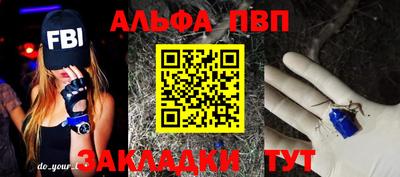 стаф Апшеронск