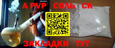 стаф Апшеронск