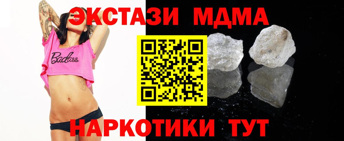 MDMA Molly  MDMA crystal  MDMA  Владикавказ  Вход с VPN 