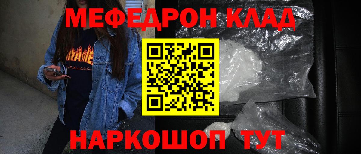 Мефедрон Владикавказ