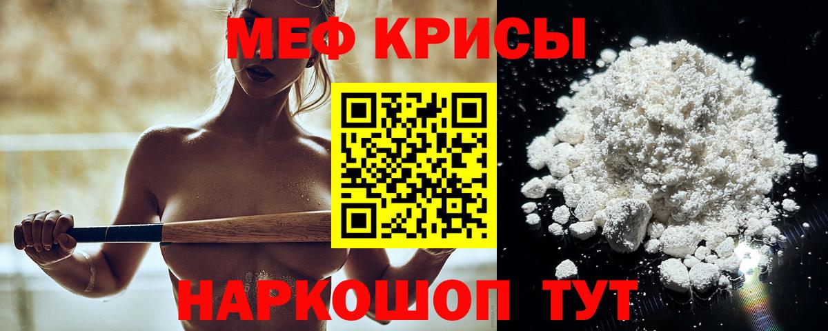 Владикавказ  Меф мука  Меф  Вход с VPN  Меф мяу мяу 