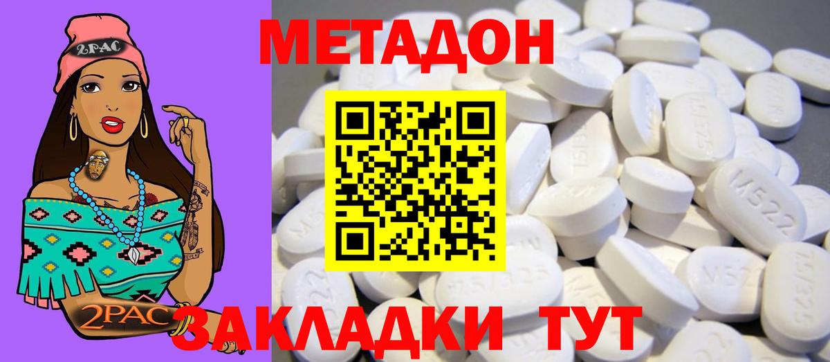 OMG как зайти  Вход с VPN  Владикавказ  МЕТАДОН кристалл 