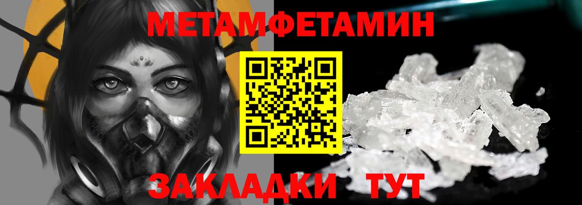 Первитин Декстрометамфетамин 99.9%  МЕТАМФЕТАМИН  Владикавказ  Вход с VPN  Первитин Декстрометамфетамин 99.9% 