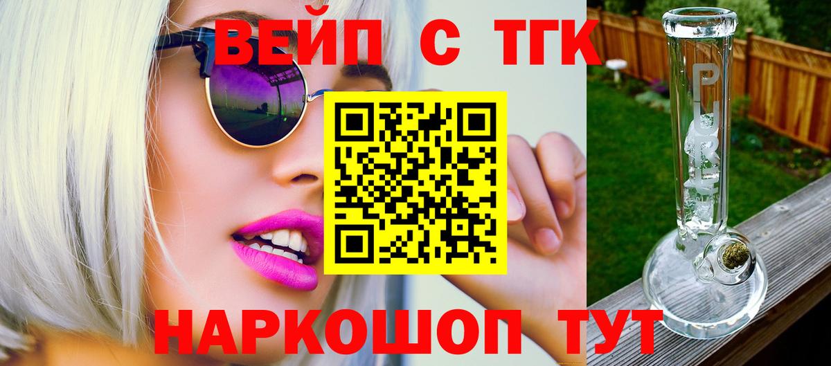 ТГК THC oil Владикавказ