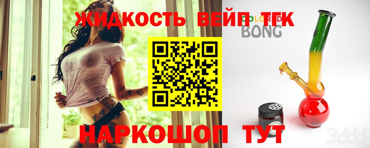 Дистиллят ТГК вейп  Дистиллят ТГК вейп с тгк  Вход с VPN  Владикавказ 